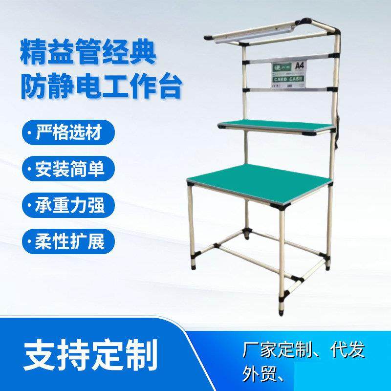 防静电工作台带灯装配生产线拉流水线工厂车间打包桌维修桌操作台,五金/工具,工作台/防静电工作台/重型工作台,淘宝优惠券,粉丝福利购,淘宝优惠卷