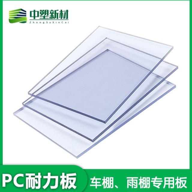 透明PC耐力板抗阻燃uv涂层耐高低温防静电聚碳酸酯PC实心耐力板