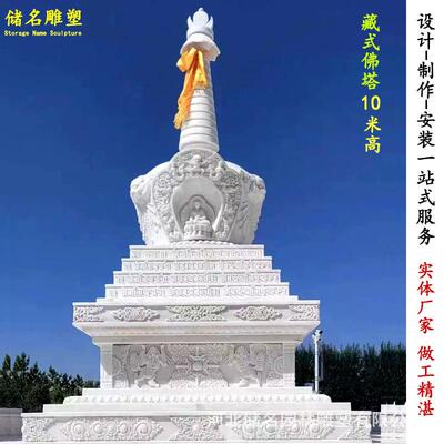 寺庙佛塔石雕石塔舍利塔汉白玉宝塔花岗岩藏族八塔五轮塔多宝塔