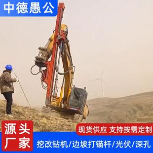 挖机改光伏孔钻机露天矿打深孔隧道边坡锚杆钻挖改钻孔机