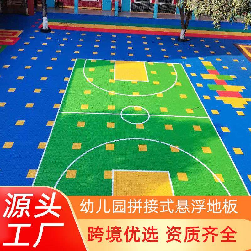 悬浮拼装地板户外篮球场室外幼儿园轮滑塑胶悬浮地垫塑料拼装地板