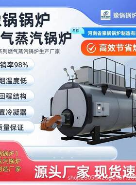 卧式燃油燃气蒸汽锅炉大型0.5吨2吨天然气节能低氮环保热效
