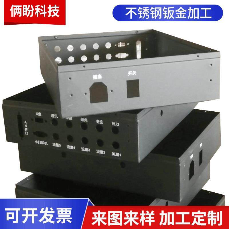 杭州厂家钣金加工加工电子机箱机柜外壳钣金外壳设计,汽车零部件/养护/美容/维保,喷漆钣金服务,淘宝优惠券,粉丝福利购,淘宝优惠卷