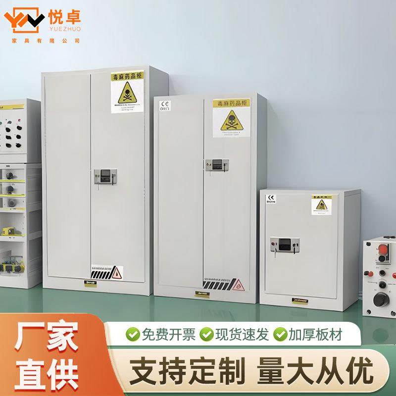 毒麻柜医院药品柜保险柜实验室试剂安全柜易制毒化学品柜防火防爆,商业/办公家具,办公储物柜,淘宝优惠券,粉丝福利购,淘宝优惠卷