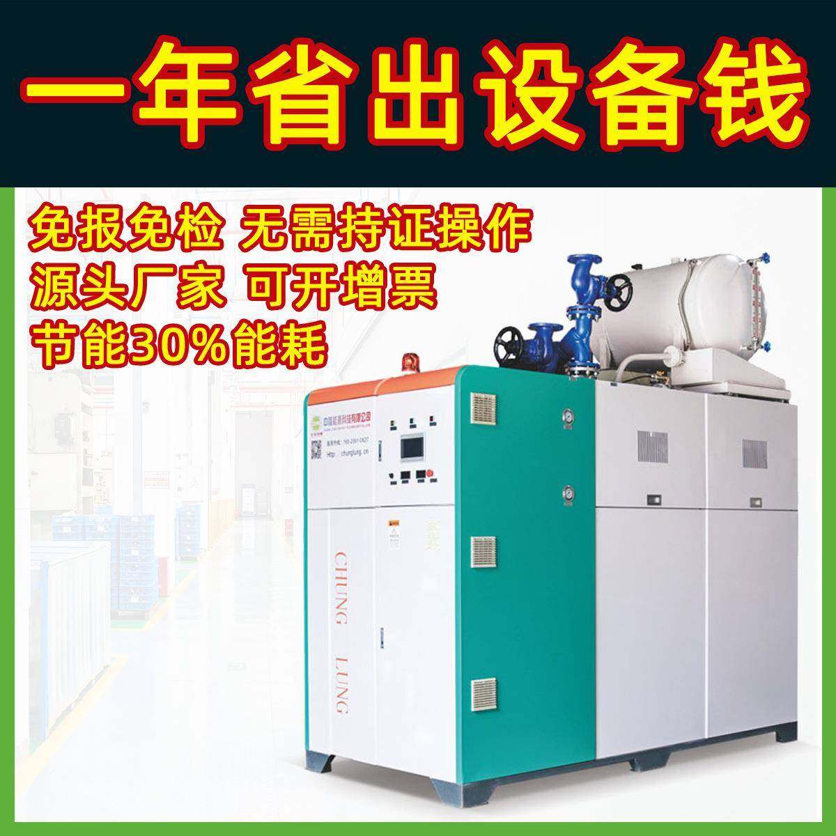 高效节能燃气模温机导热油加热器免报检印刷皮革厂燃气导热油炉,机械设备,锅炉,淘宝优惠券,粉丝福利购,淘宝优惠卷