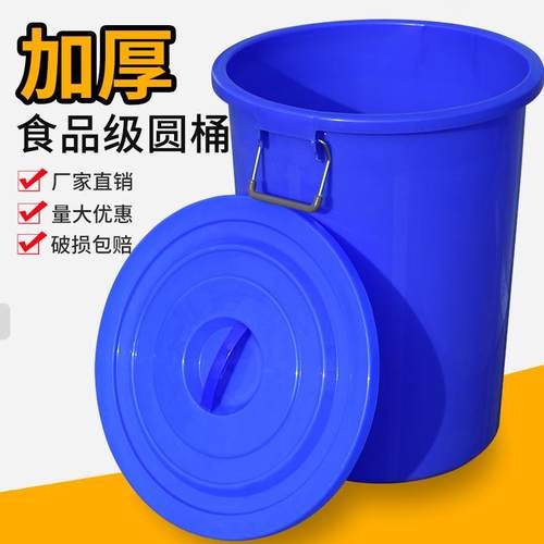 加厚食品级塑料水桶大号塑料桶带盖白色储水桶家用酿酒发酵桶