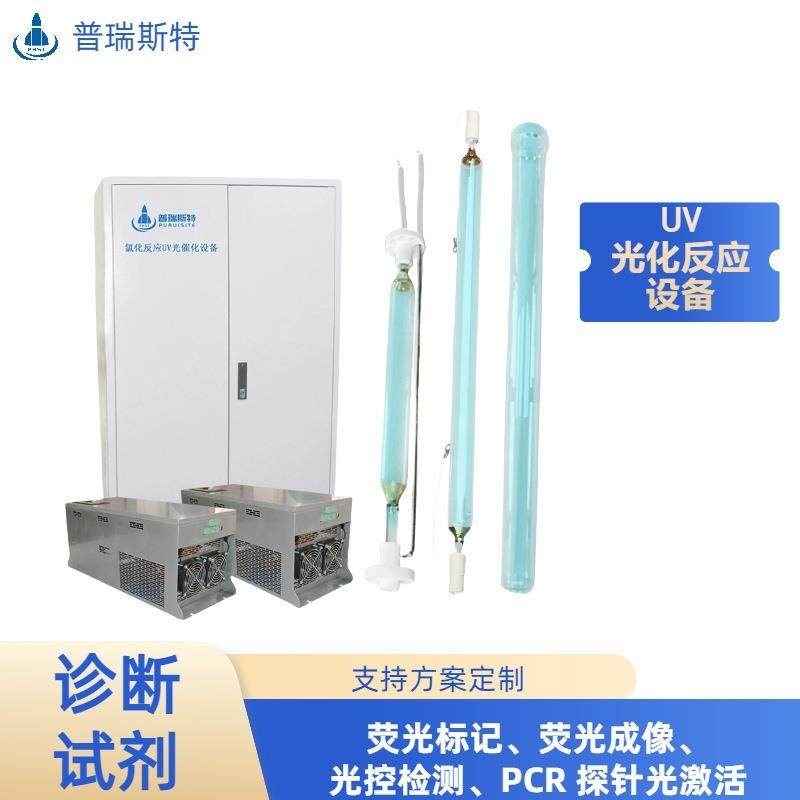 UV光化反应设备诊断试剂低温合成可选波长+功率支持连续流生产,工业油品/胶粘/化学/实验室用品,反应设备,淘宝优惠券,粉丝福利购,淘宝优惠卷