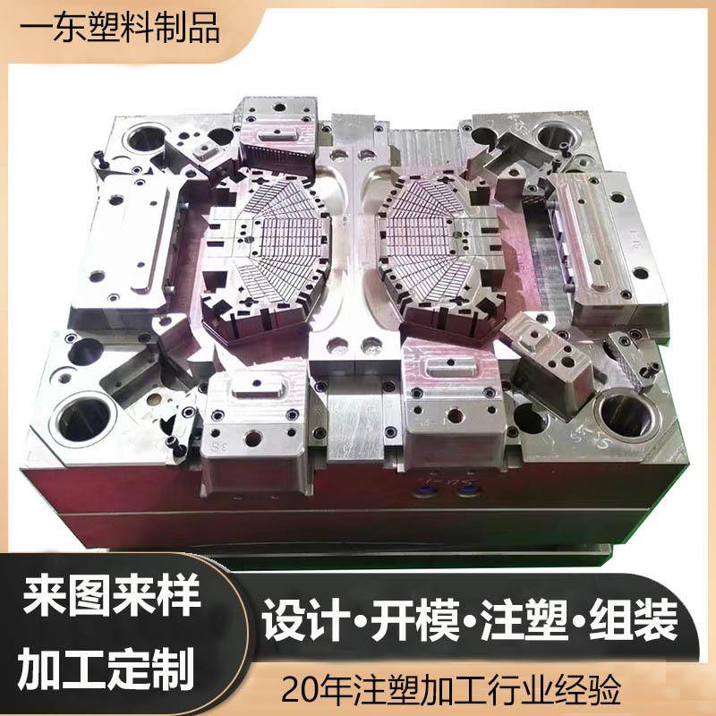 注塑模具厂家生产加工手持脱毛仪外壳模具注塑加工电子外壳模具加