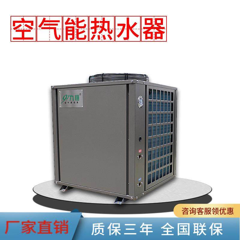 厂家空气源热泵商用热水工程3P5P10P工地空气能热水器