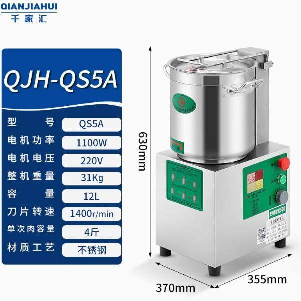台式多功能切碎机商用电动切菜机全不锈钢QS5A切肉切菜切辣椒机,清洗/食品/商业设备,果蔬加工设备,淘宝优惠券,粉丝福利购,淘宝优惠卷