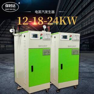 电蒸汽锅炉蒸汽发生器48KW免上报质检厂家电加热蒸发生器锅炉