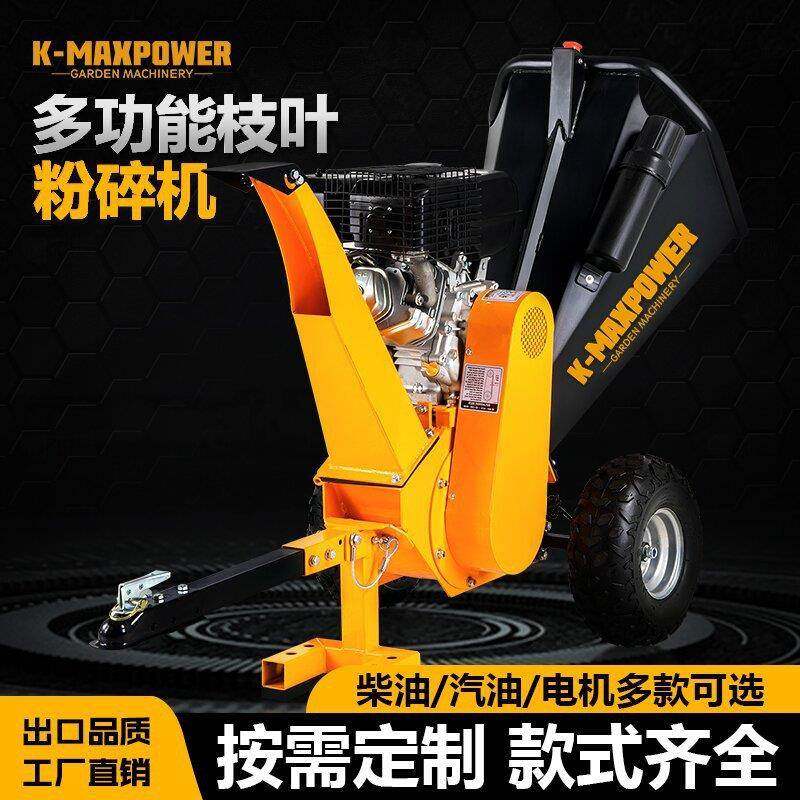 汽油碎木机果园树枝粉碎机竹子玉米秸秆环卫大功率粉碎机高效商用,农机/农具/农膜,林业机械,淘宝优惠券,粉丝福利购,淘宝优惠卷