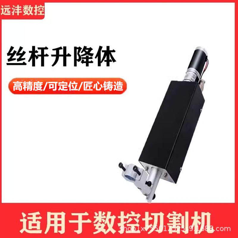 丝杆升降体火焰等离子数控切割机配件数控等离子切割机调高升降体