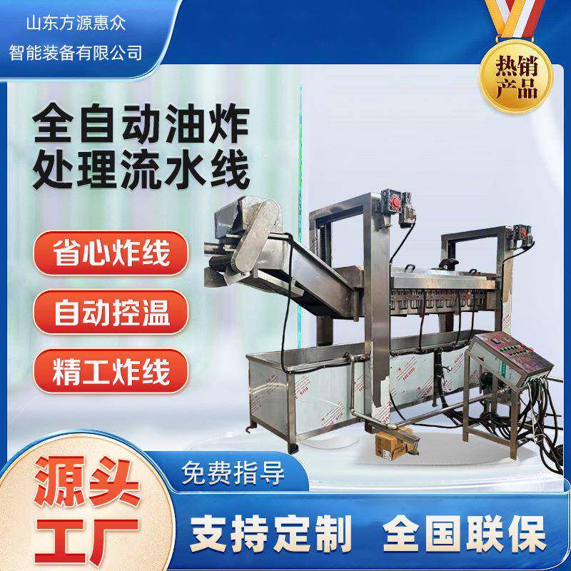 全自动锅包肉油炸设备裹浆肉排油炸生产线多功能上浆油炸流水线