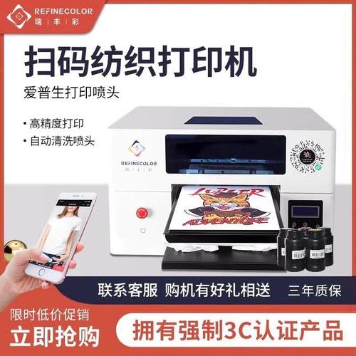 UV平板打印机手机壳金属陶瓷皮革光盘帆布服装T恤数码直喷印花机