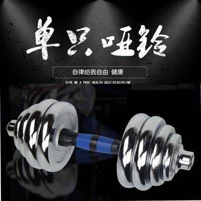 纯铁电镀哑铃男士健身家用单个可调节重量10KG20斤宿舍亚玲单只30