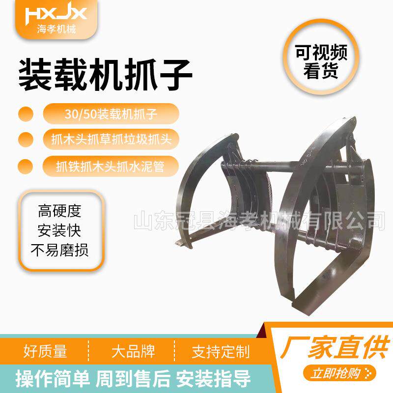 50装载机抓草夹子抓子临工厦工龙工铲车抓秸秆抓木抱叉抓木机
