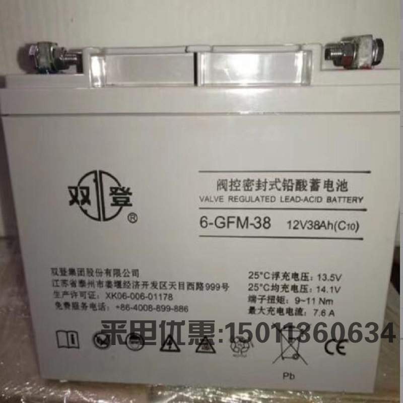 双登蓄电池6-GFM-38 12V38AH 12v40AH 6-GFM-40铅酸免维护UPS EPS