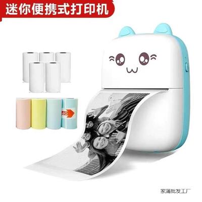 新品新款迷你便携式学生错题拍照热敏纸不干胶自粘无线错题打印机