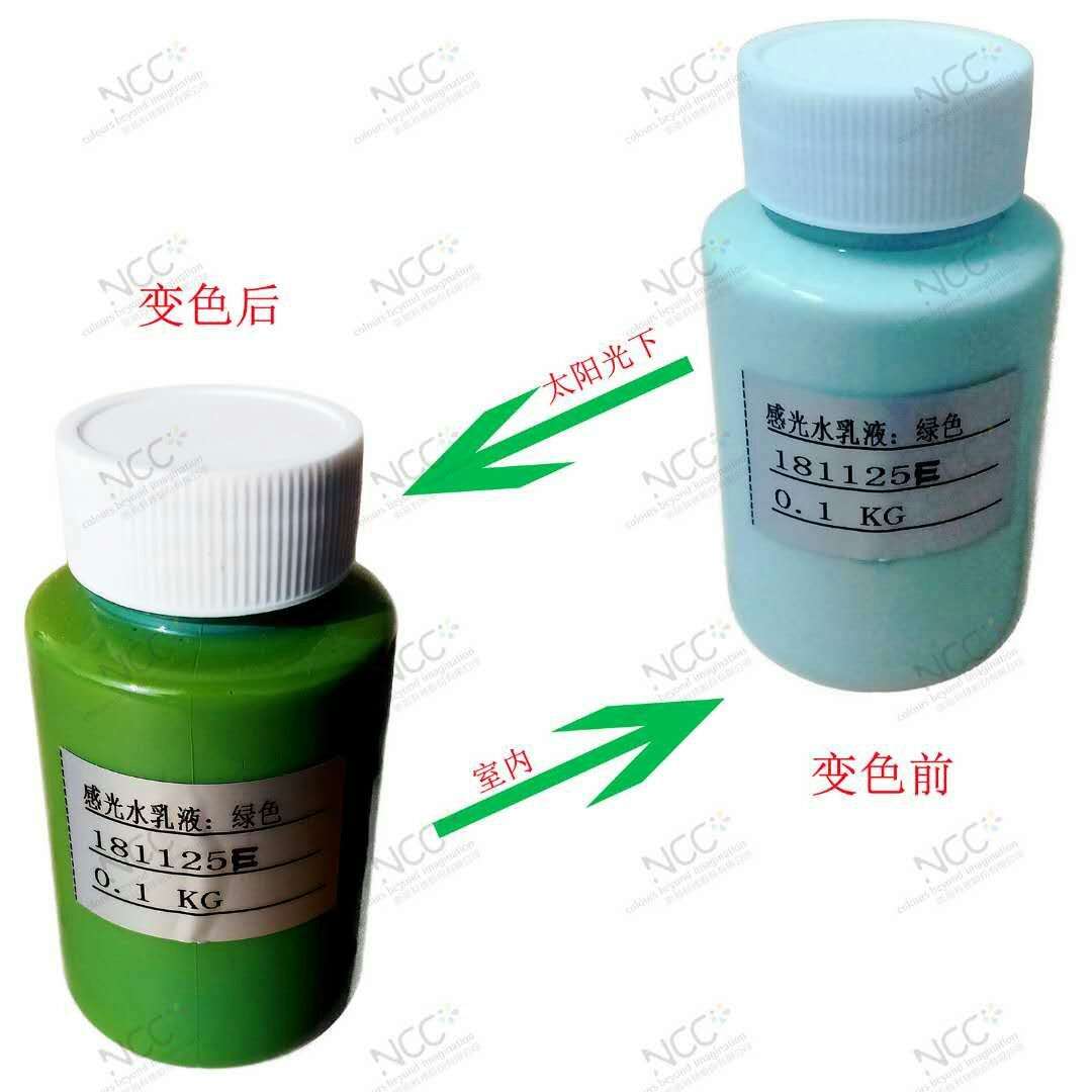 供应崇裕感光油漆 汕头玩具厂光变色油漆 大量变色油漆