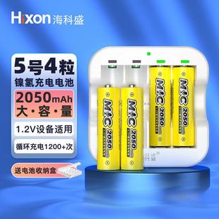 海科盛5号充电电池1.2V可充电大容量AA麦克风话筒KTV电池