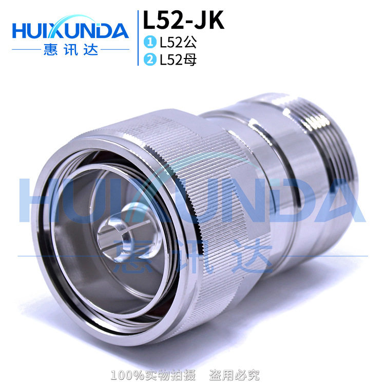 L52-JKL52公头转母头M52-50JK基站接头L52-JK连接器