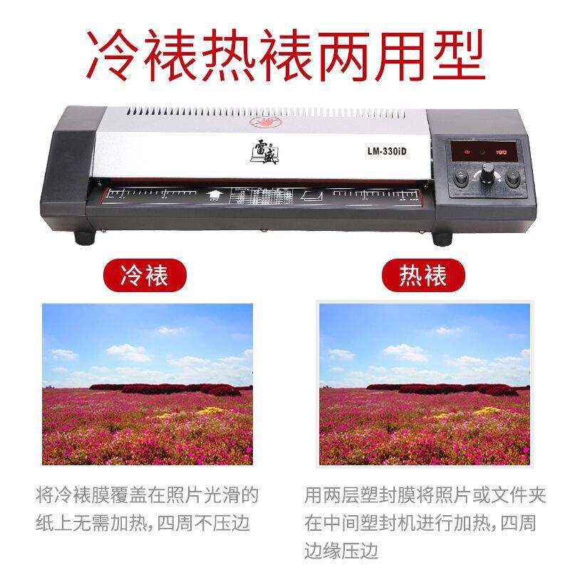 办公专用塑封机图文快印专用加大胶辊塑封机过塑机照片封膜机过塑