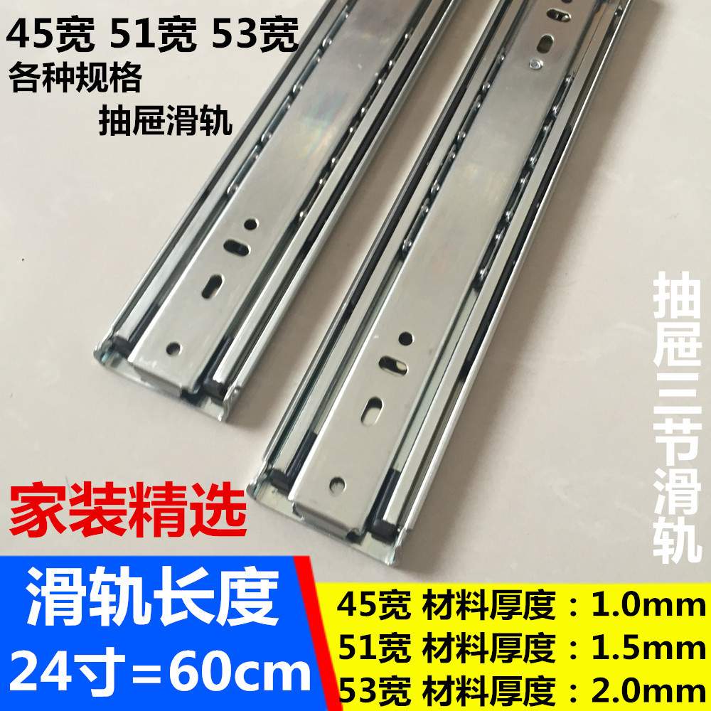 51宽 60cm 加长抽屉重型滑轨 53宽24寸橱柜滑道 三节轨抽屉导轨道