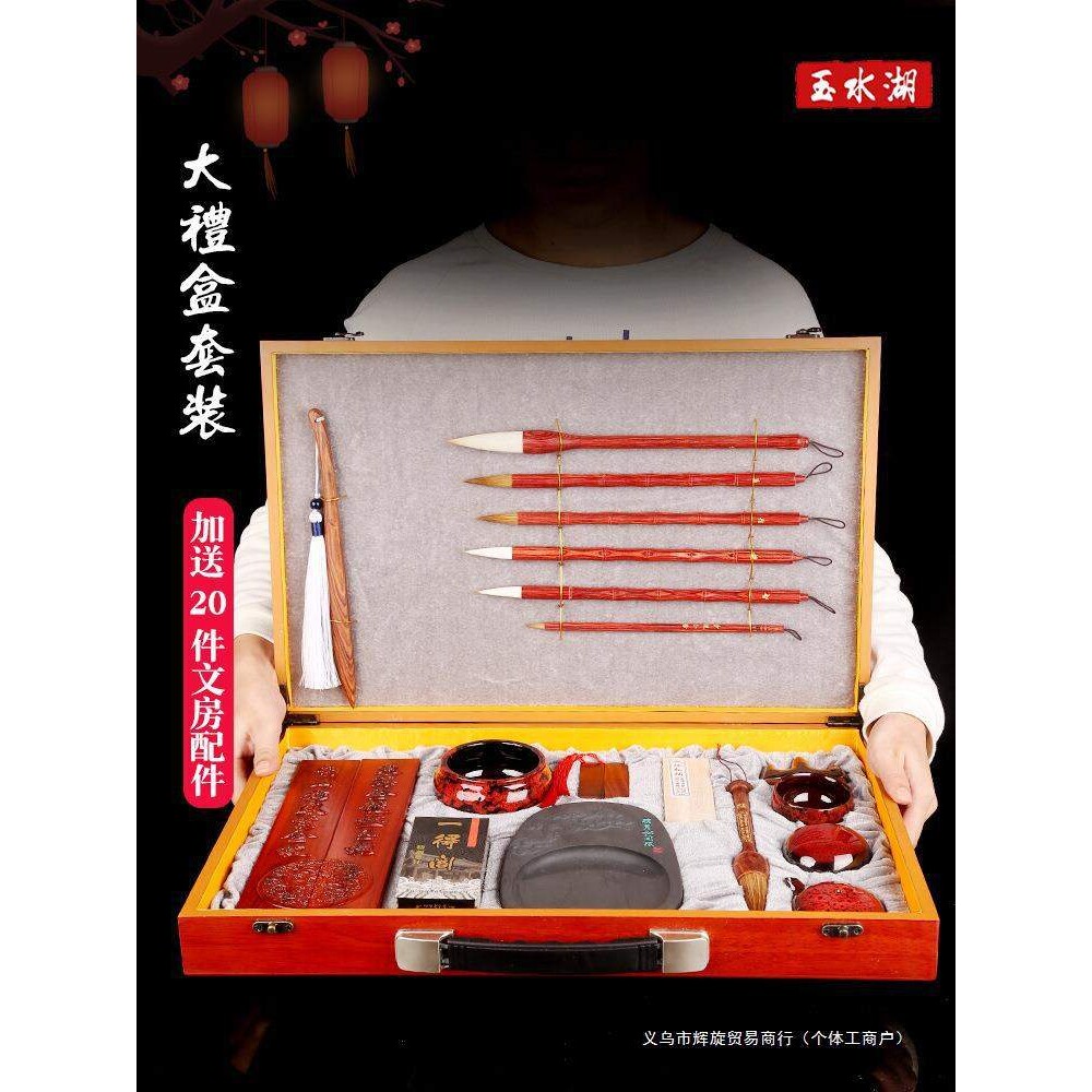 【顺丰包邮】文房四宝套装毛笔专业笔墨纸砚书法专业墨砚、文房四
