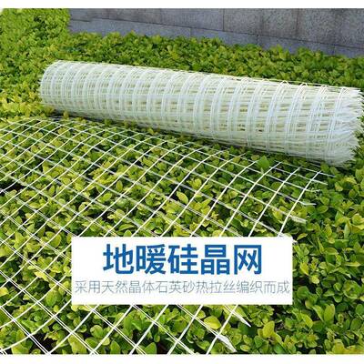 鑫科禹地暖硅晶网耐酸耐碱抗拉伸防开裂保温导热工程地暖硅晶网