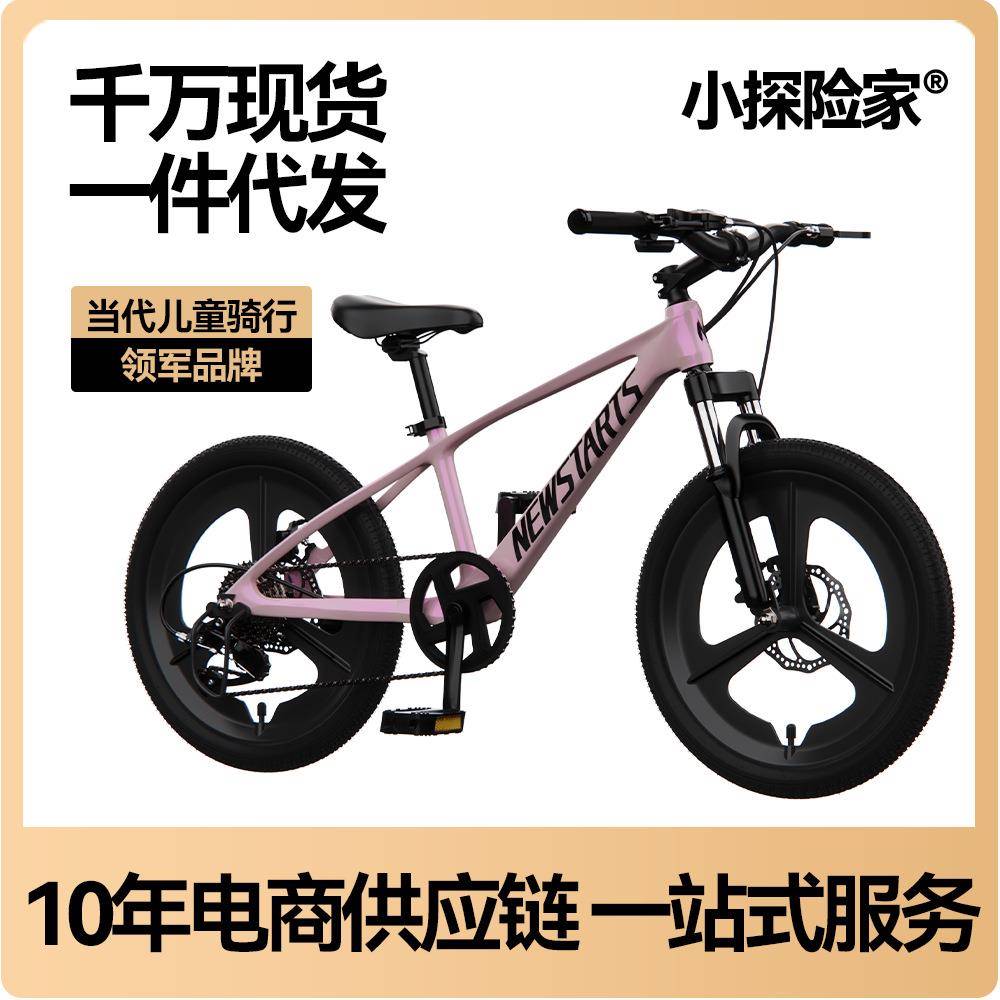 儿童自行车变速5-18岁中大童学生单车男孩女孩减震碟刹脚踏车