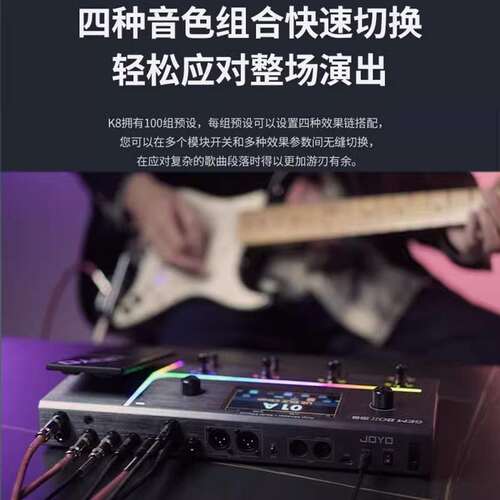 JOYO GEM BOX K8触屏数字建模声卡内录电吉他贝斯综合效果器