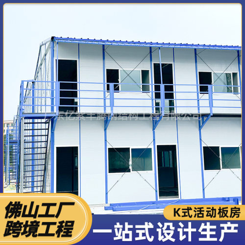 厂家加工岩棉彩钢活动板房k式耐抗压工业厂房彩钢房跨境钢构住人