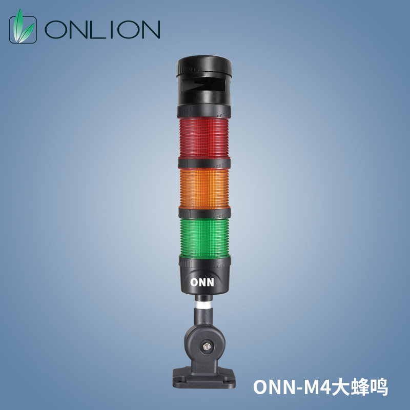 欧恩ONN-M4大蜂鸣机床三色灯多层警示灯LED信号指示塔灯可折