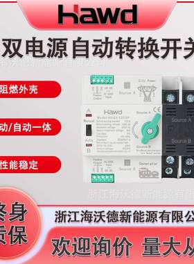 毫秒级市电款双电源手自动转换开关2P4P125A100A不断电切换控制器