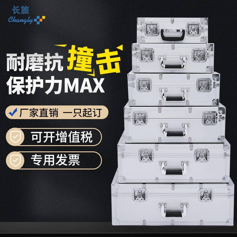 条纹铝直角铝合金工具收纳箱设备仪器1件起展示多功能手提式箱