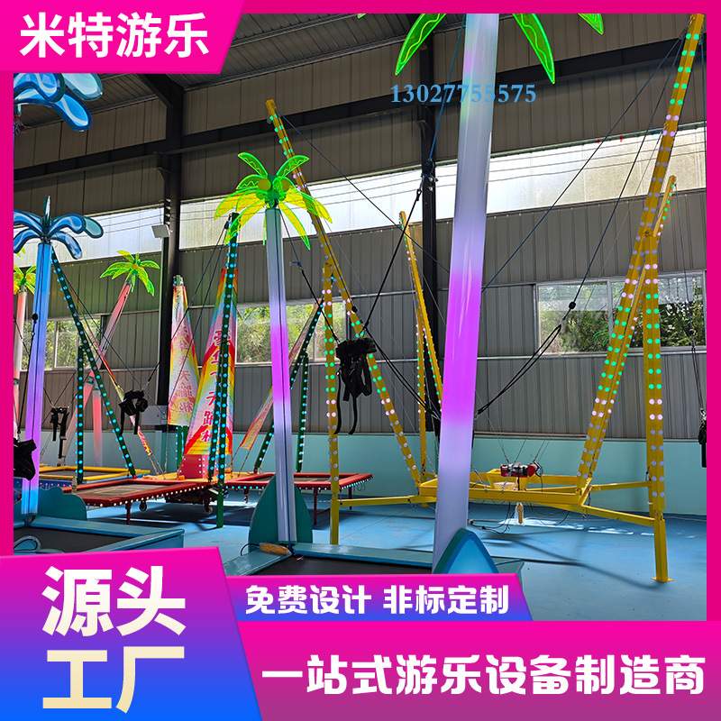 儿童蹦极床户外弹跳床发光音乐吉他蹦极床公园广场夜摆摊游乐设备