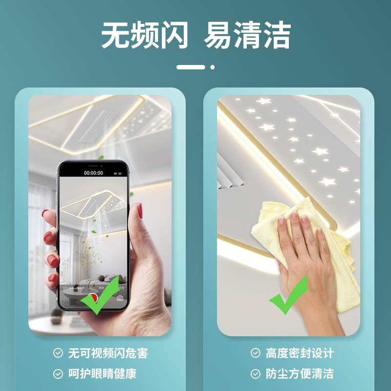 负离子无叶风扇灯护眼吸顶灯大客厅主灯简约现代隐形LED卧室灯具
