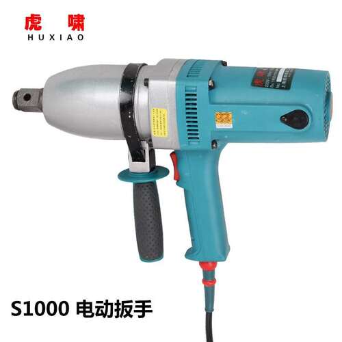 虎啸S1000正反转冲击扳手/大扭力电动风炮M22~M30钢结构安装1050W