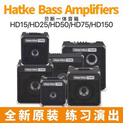 原装Harke哈克贝斯音箱HD15HD25HD50HD75HD150HD500电贝司音响Amp