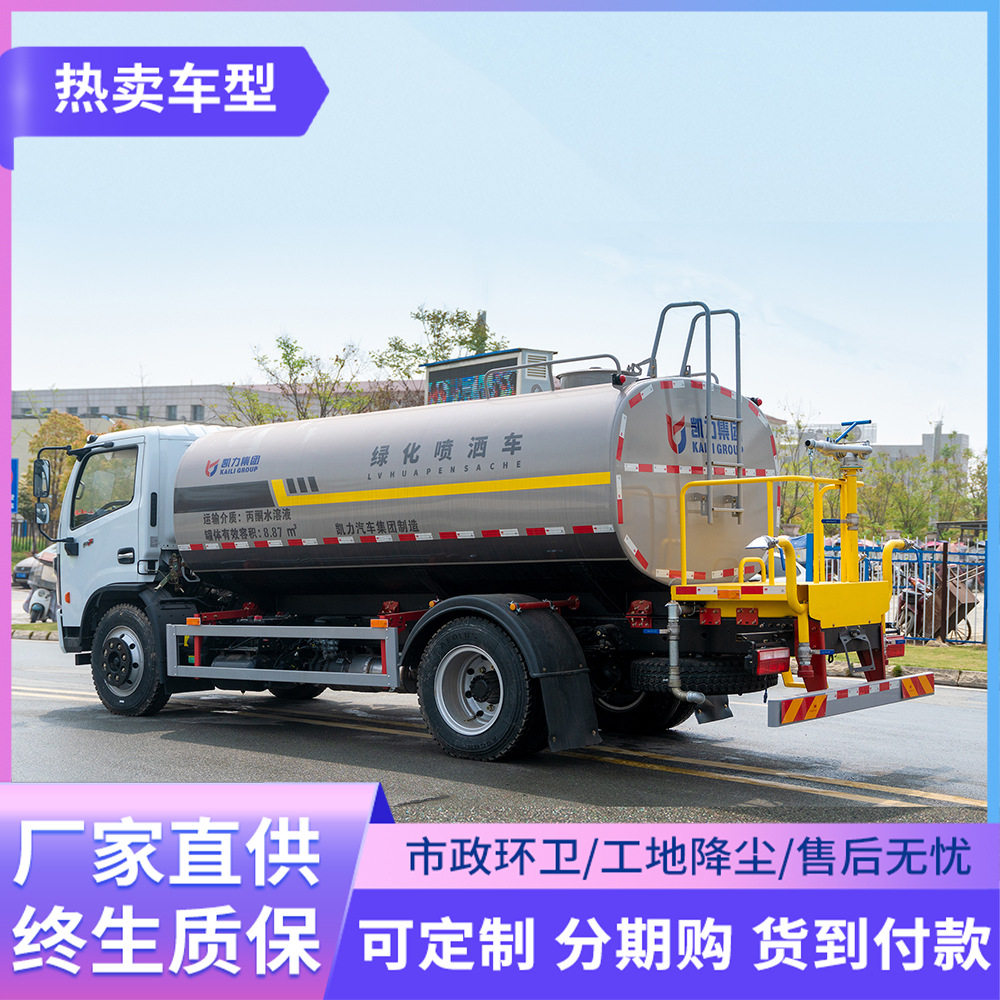 国六东风大多利卡城管环卫道路保洁10方路面冲洗大气抑尘洒水车