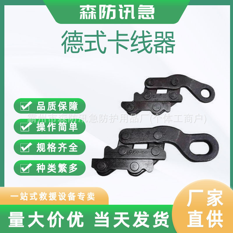 蛙式钢绞线卡线器平行式地线鬼爪卡线器3T卡线器