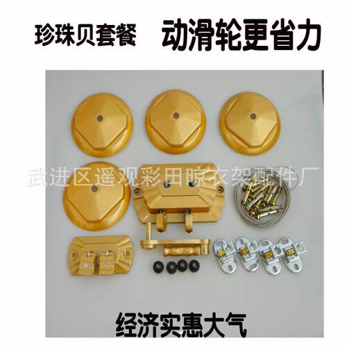 升降晾衣架全套配件自动滑轮阳台手摇转角顶盖