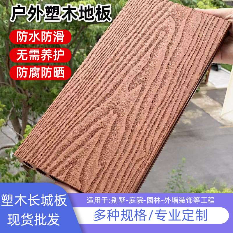 严选塑木地板室外庭院防水防滑二代共挤塑木地板户外自铺露台木塑