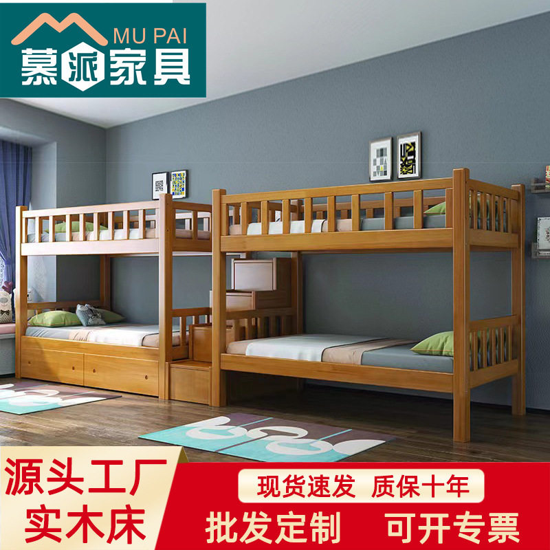 上下铺实木床宿舍简易儿童床学生带梯柜组合子母床双层高低床批发