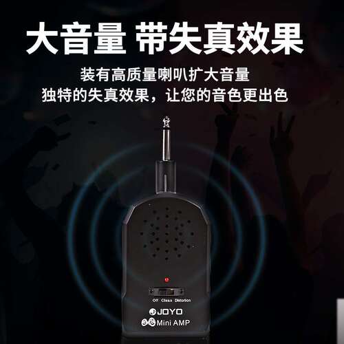 JOYO卓乐 JA-01 便携式电吉他迷你小音箱电吉他音响带失真音色