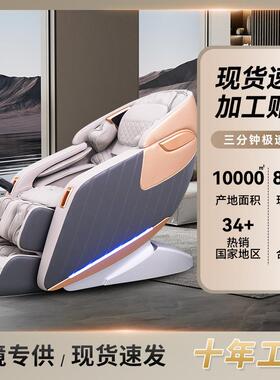 恒适豪华按摩椅家用商用多功能智能全自动共享太空舱沙发