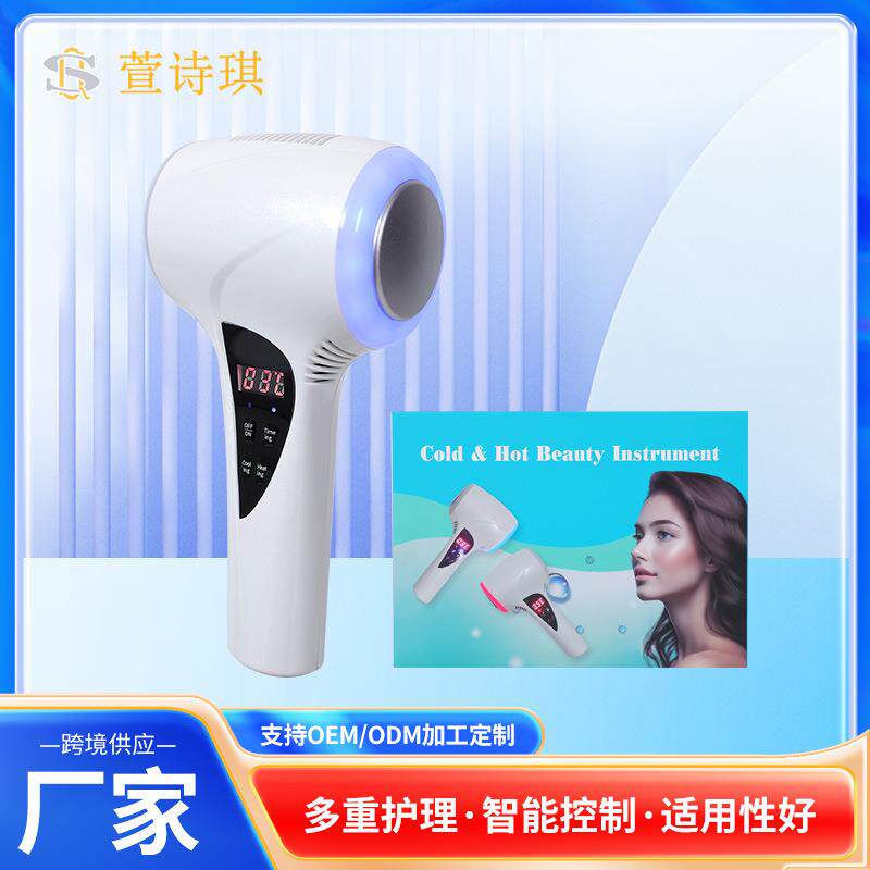 红蓝光冷热锤液晶热敷导入仪收缩毛孔舒缓冰疗仪
