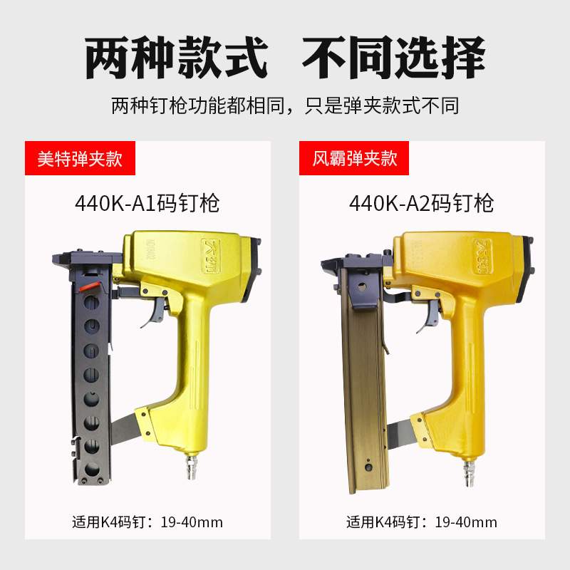 大环440K气动码钉枪工业级U型钉枪木工装修石膏板固定438K打木架