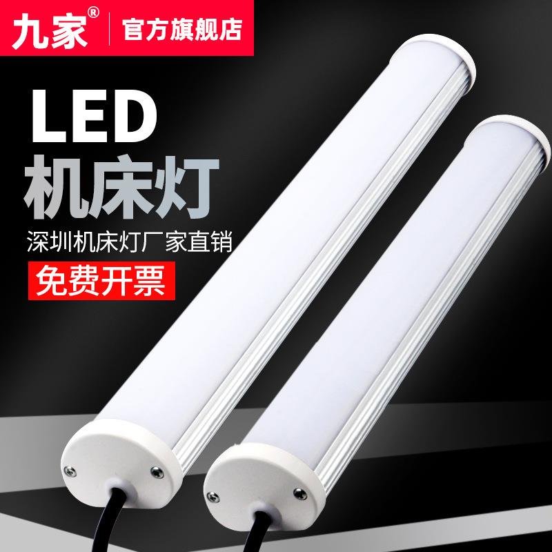 九家led长条一体化机柜灯控制配电柜冷柜照明硬灯条24V防水防尘灯